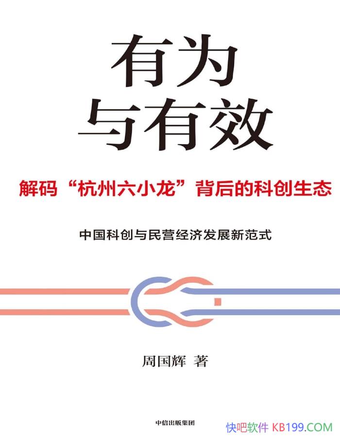 ����Ϊ����Ч���ܹ���/��Ϊ��������Ч�г��Ĺ���/epub+mobi+azw3+pdf  
