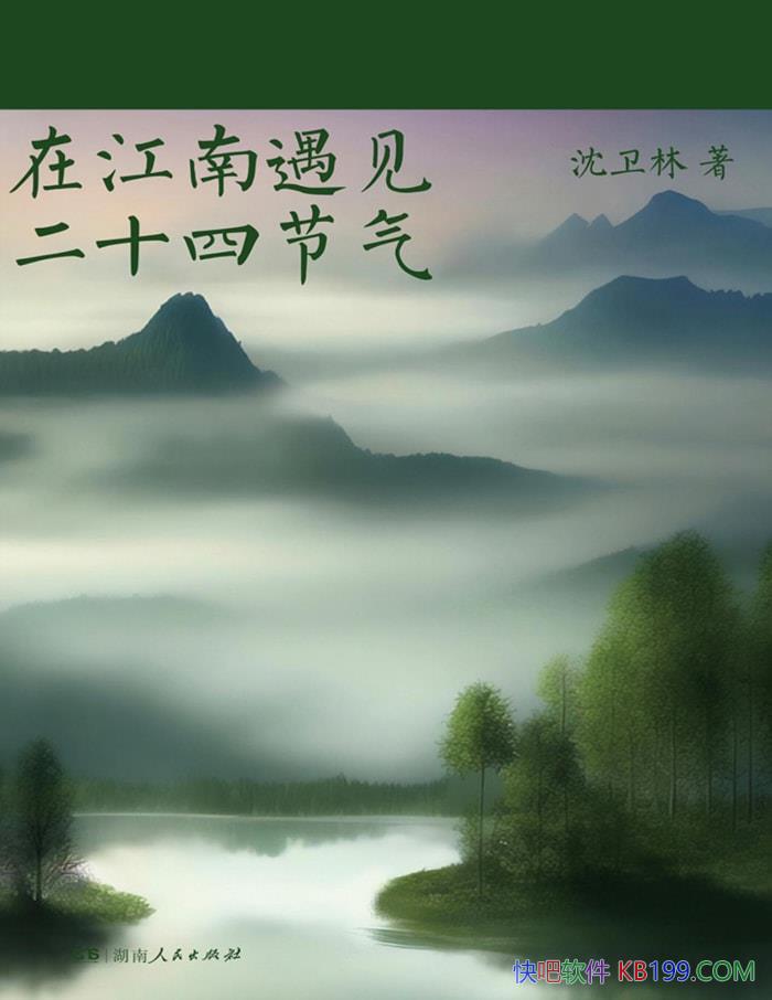 ���ڽ���������ʮ�Ľ�����������/��ͳ�Ļ��ķ�ò/epub+mobi+azw3+pdf   