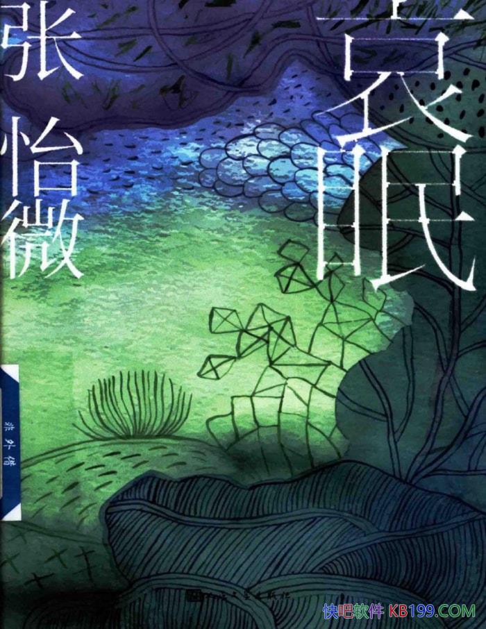�����ߡ�����΢/���侲������֮����������������/epub+mobi+azw3+pdf  