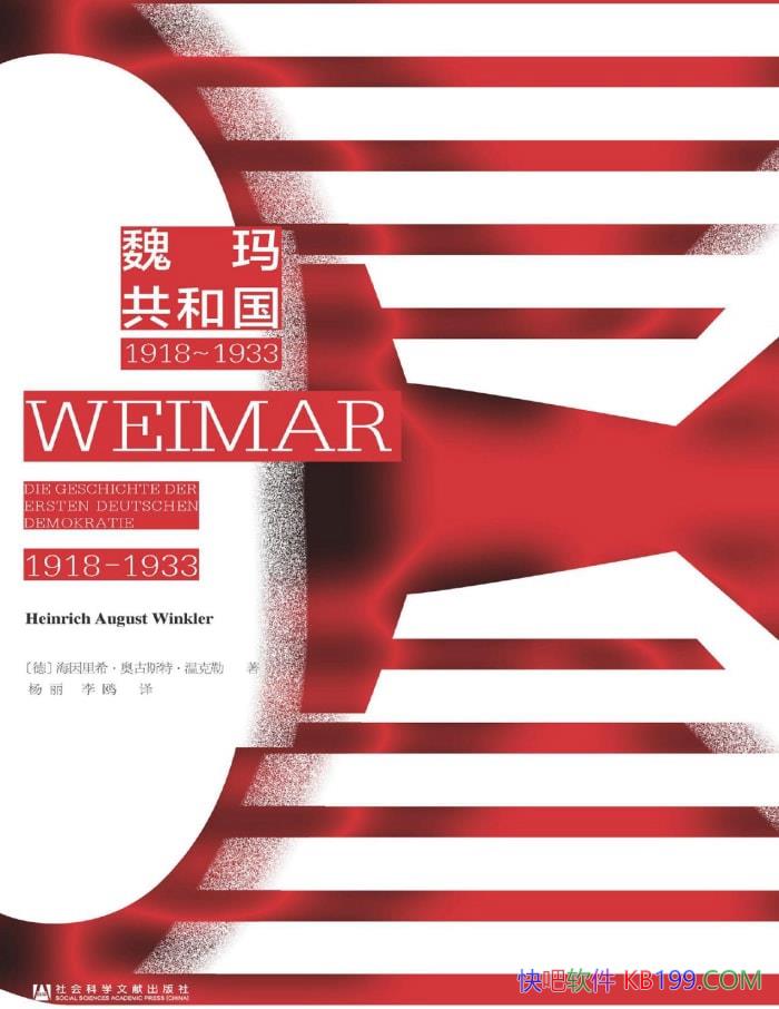 ��κ�깲�͹���1918��1933��/��дκ�깲�͹���ʷ /epub+mobi+azw3+pdf   
