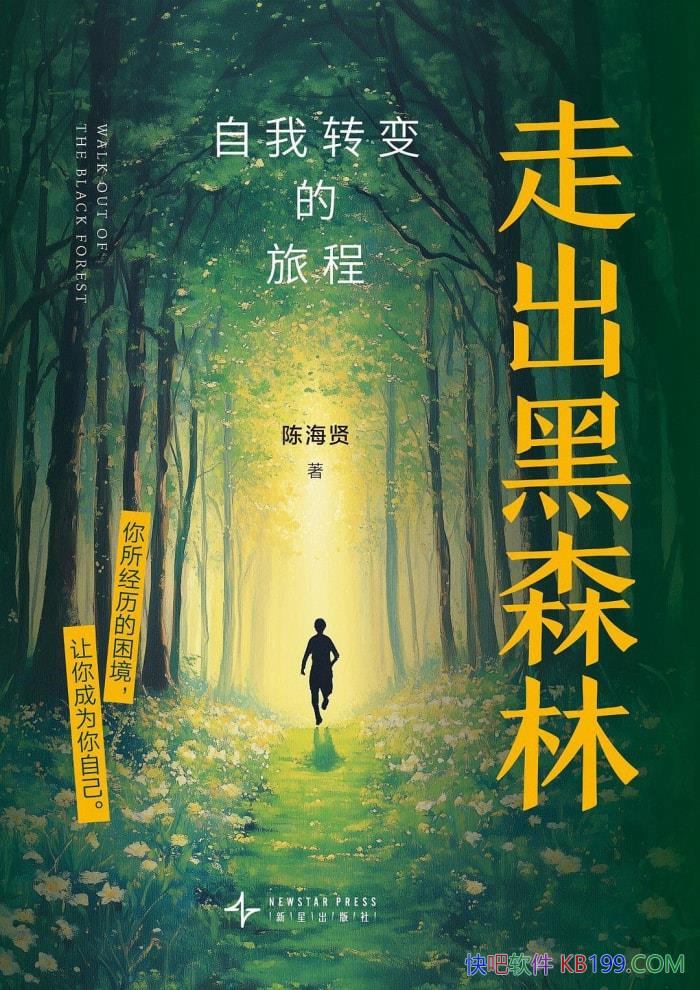 ���߳���ɭ�֣�����ת����ó̡��º���/��־ѧϰ/epub+mobi+azw3+pdf 