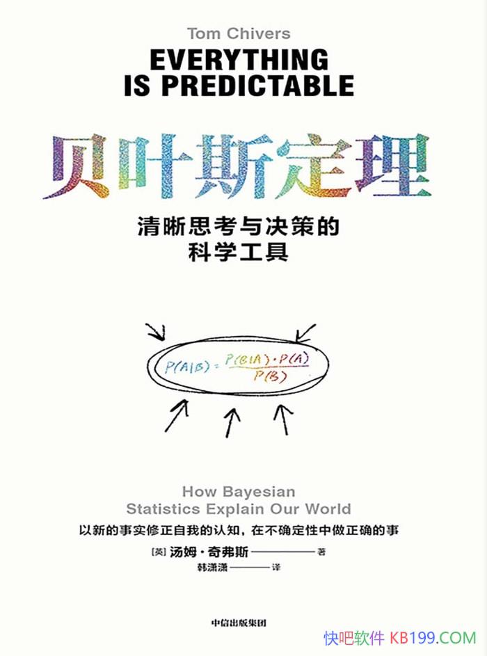 ����Ҷ˹����������˼������ߵĿ�ѧ���ߡ�/ѧϰ/epub+mobi+azw3+pdf  