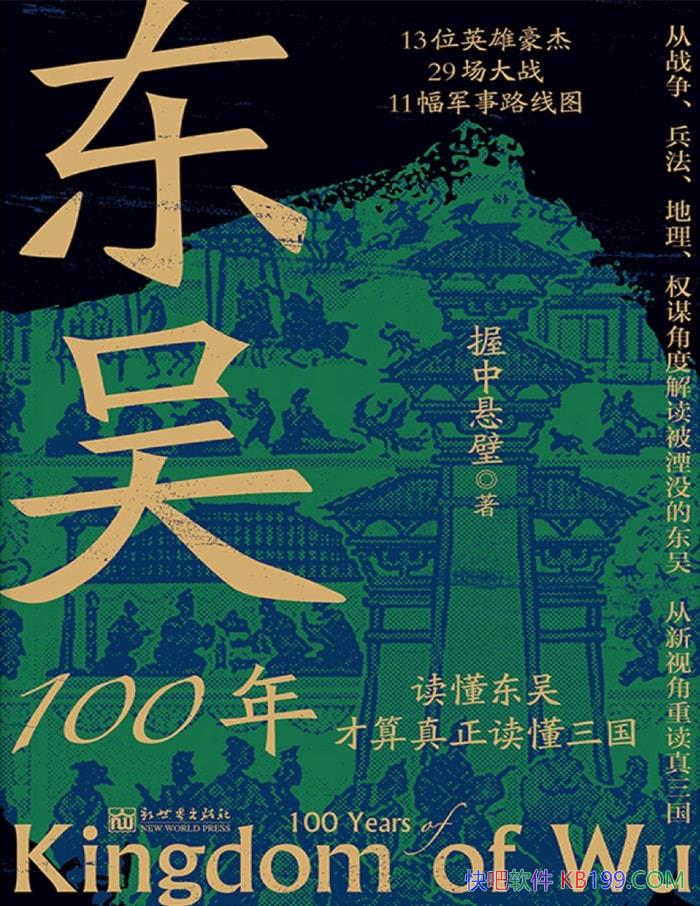 ������100�꡷�������/���ֳ���ʵ��ȫ��Ķ��� /epub+mobi+azw3+pdf  