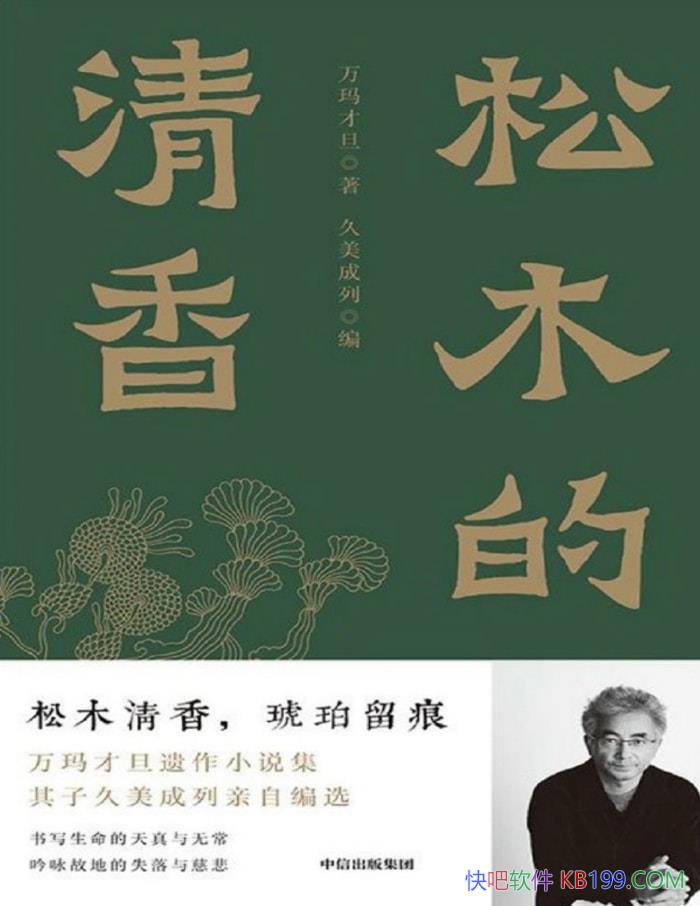 ����ľ�����㡷����ŵ�/��д���������������޳�/epub+mobi+azw3+pdf   