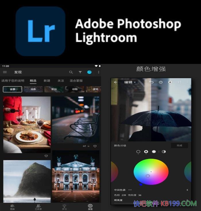 Adobe Lightroom v11.4.5 �ƽ��/ͼ��༭�������ڵ�ɫ�������ֻ���ͼ����