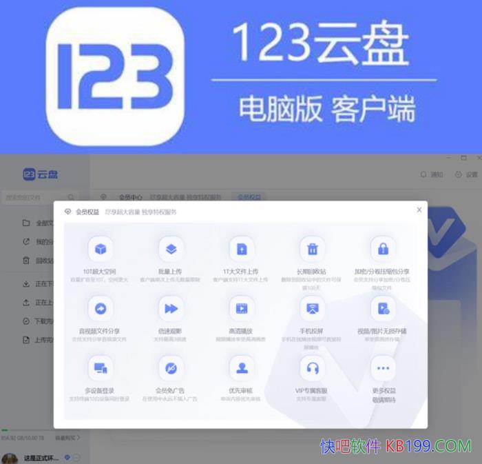 123���̿ͻ���v3.1.7.0 ��ɫ��/�ϴ����ز�����,�������¼����