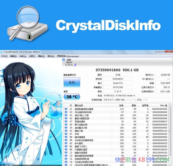 CrystalDiskInfo v9.9.2 ������ɫ��/Ӳ�̽�����⹤��С����