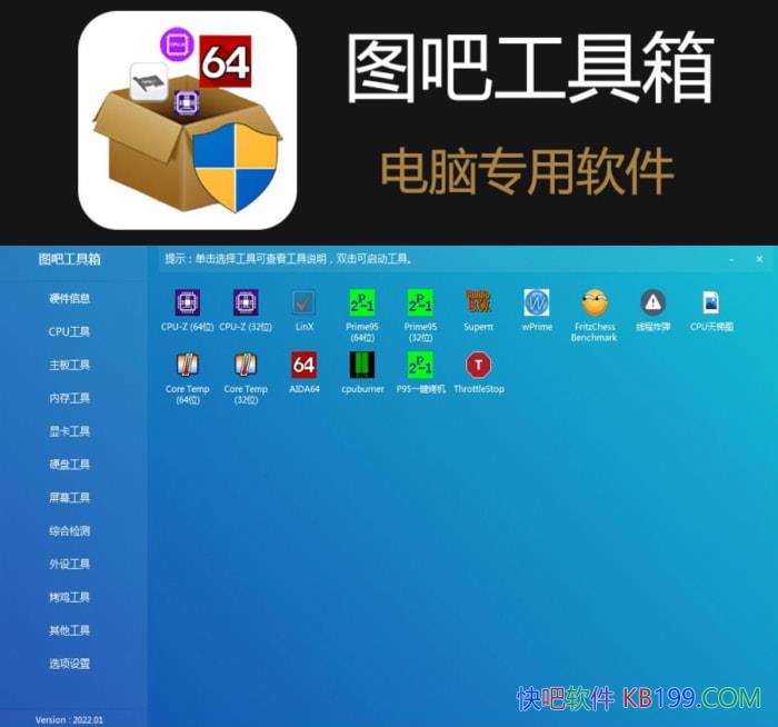 ͼ�ɹ����� v2025.07 ��Ӳ�����ϵͳ����һ�廯�ر������ϼ�