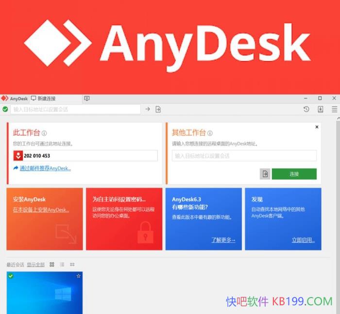 AnyDesk v9.7.11.0 ���ļ���ɫ��/�ٶ����Զ������/�����������