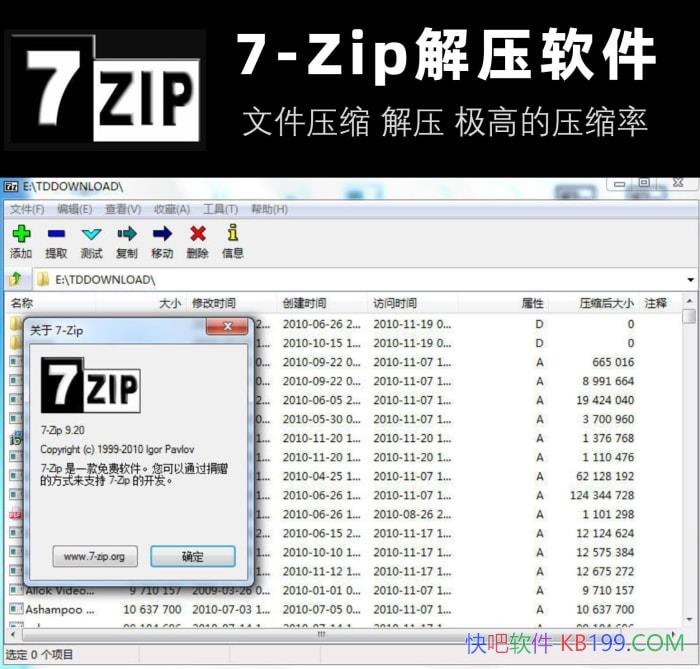 7-Zip��ѹ���� 7-Zip 26.02 Final �޶����İ�/�ֽ����ѹ���ȵ�ѹ������