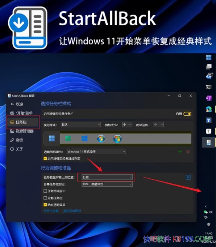 ��ʼ�˵�����StartAllBack 3.9.24.5378�ƽ��/Windows11��ʼ�˵�
