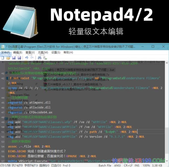 Notepad4/Notepad2 v26.06 r6196������ɫ��/������������ı��༭��