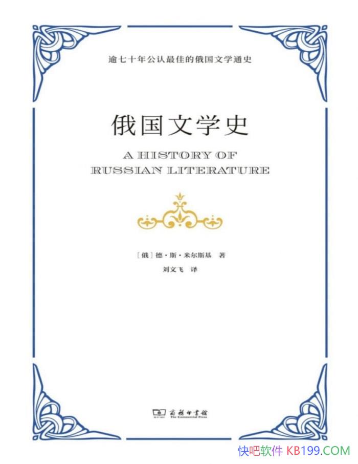 ��������ѧʷ��(��) �¡�˹���׶�˹��/ ������ѧͨʷ /epub+mobi+azw3+pdf   