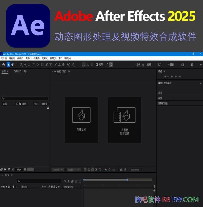 Adobe After Effects 2026 26.3.0 �Ѽ���������װ��/��̬ͼ�δ�����Ч�ϳ�
