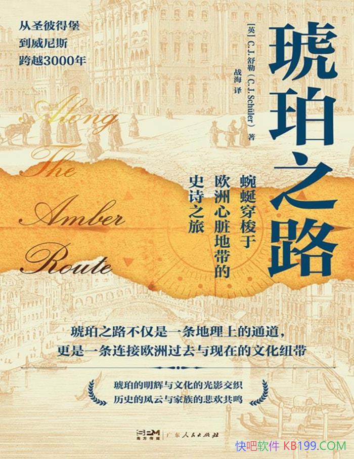 ������֮·��[Ӣ]C.J.����/������Щ��ʧ�۹��ķ�ò/epub+mobi+azw3+pdf  