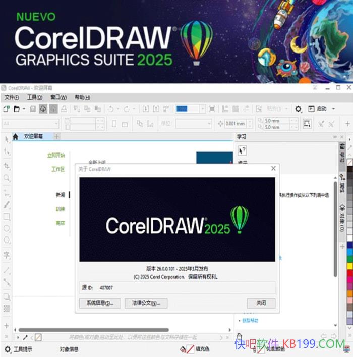 CorelDRAW Graphics Suite 2026 v27.1.0.129���۸߼���/ͼ���������