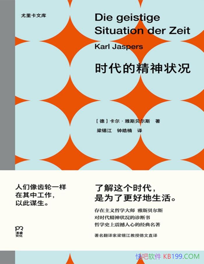��ʱ���ľ���״����[��]��������˹����˹/����ѧ/epub+mobi+azw3+pdf  