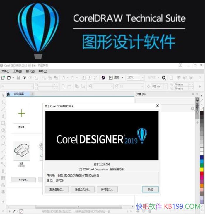 CorelDRAW Technical Suite 2026 v27.1.0.129��ҵ�߼���/��һ��רҵ��ͼ���������