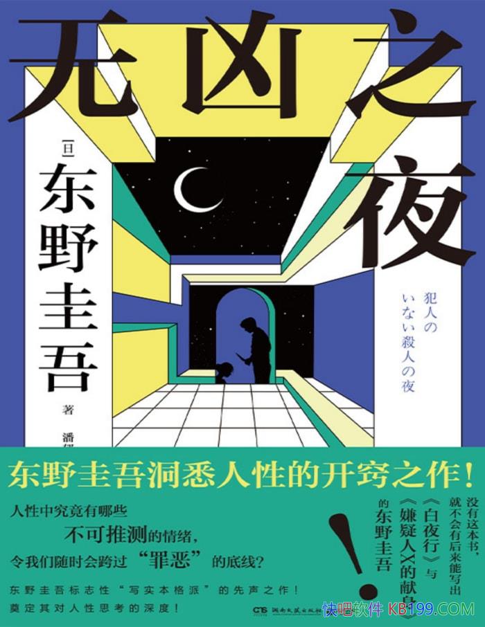 ������֮ҹ��[��] ��Ұ����/��Ұ������µ������� /epub+mobi+azw3+pdf  
