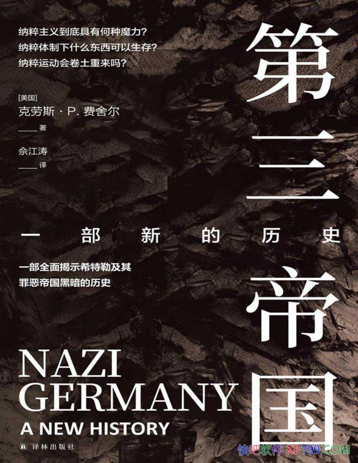 �������۹���һ���µ���ʷ��[��] ����˹��P.����� /epub+mobi+azw3+pdf 