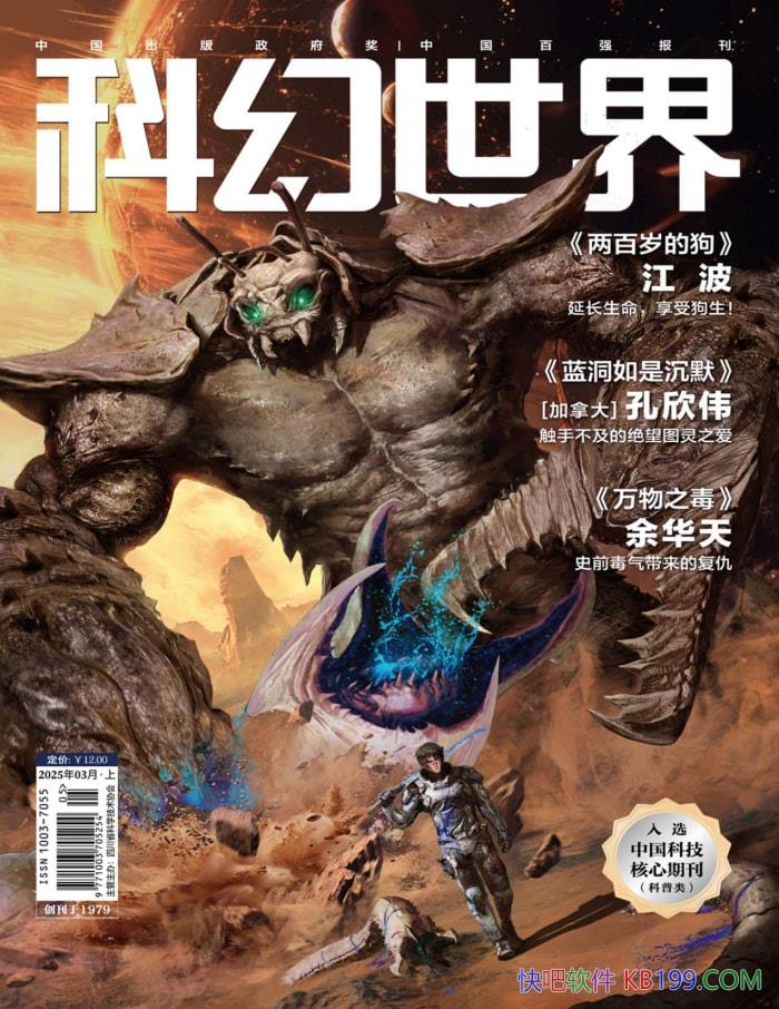 ���ƻ����硤2025���3�ڡ�/���ǹ���һ���ƻ�С˵/epub+mobi+azw3+pdf 