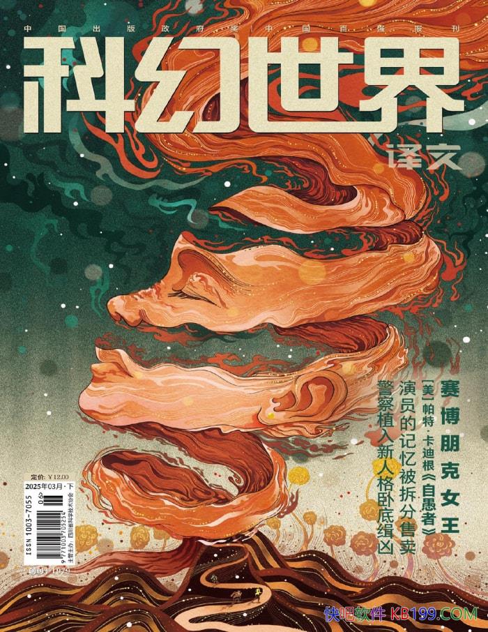 ���ƻ����硤���İ桤2025���3�ڡ�/ ����ƻ�С˵ /epub+mobi+azw3+pdf 