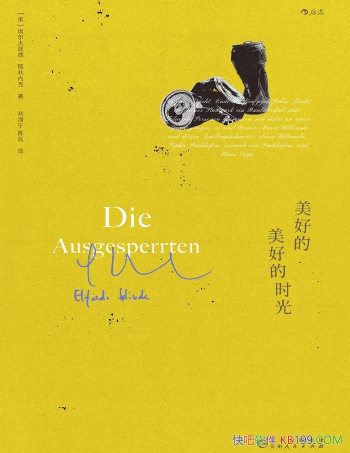 �����õ����õ�ʱ�⡷���������¡�Ү���ڿ�/ ��ѧ /epub+mobi+azw3+pdf 