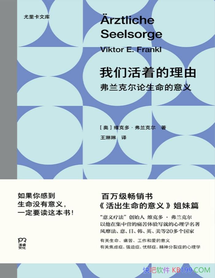 �����ǻ��ŵ����ɡ� ά�˶ࡤ�����˶�/ ����ѧ���� /epub+mobi+azw3+pdf   