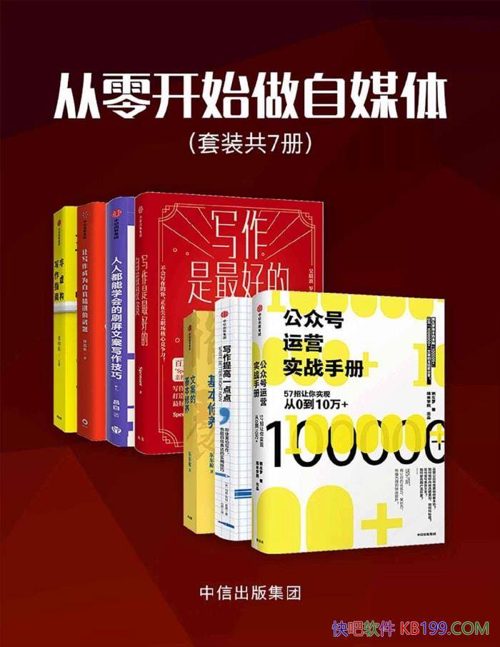 �����㿪ʼ����ý�塷��װ��7��/ ��ý��ʵ�ü��� /epub+mobi+azw3+pdf 