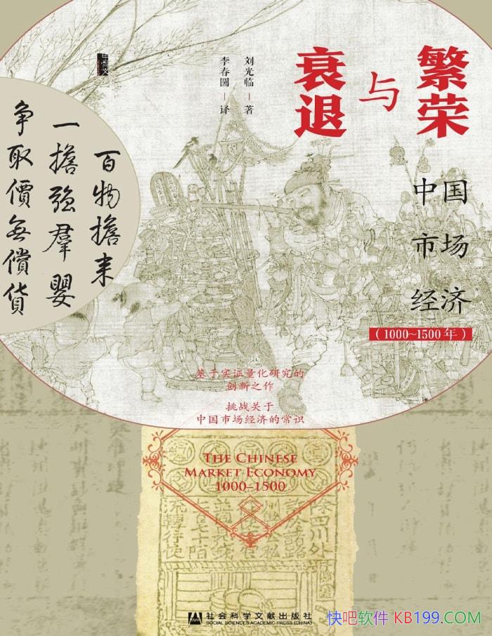 ��������˥�ˣ��й��г����ã�1000��1500�꣩�� /epub+mobi+azw3+pdf  