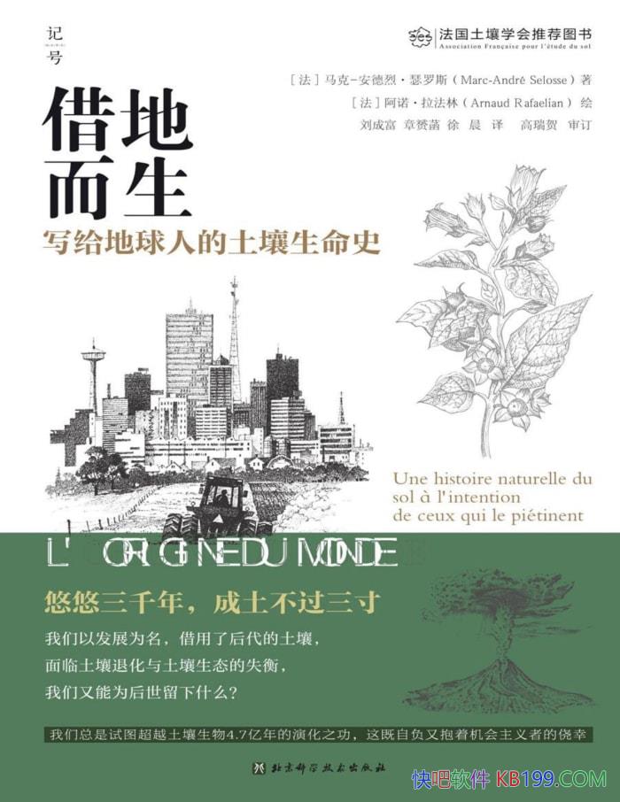 ����ض�����д�������˵���������ʷ��/��Ȼ��ѧ/epub+mobi+azw3+pdf  