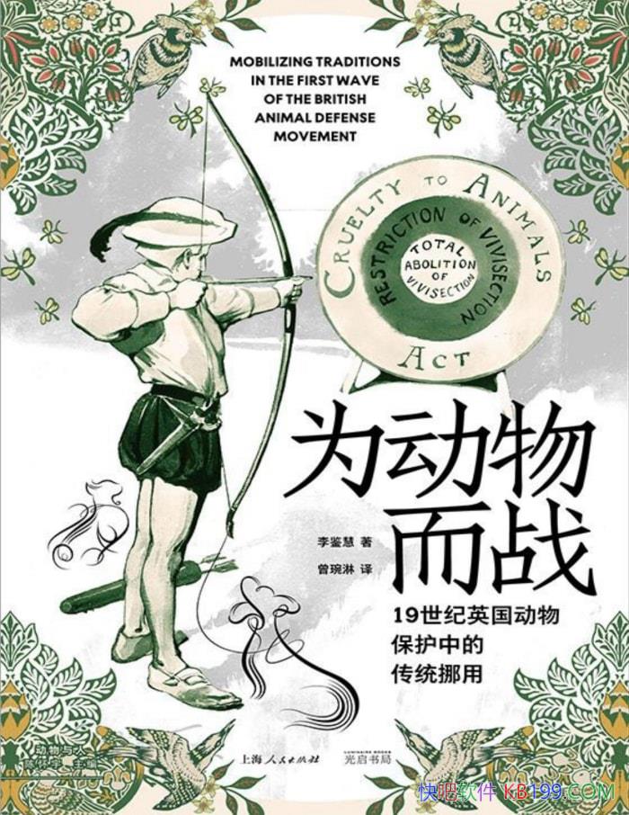 ��Ϊ�����ս:19����Ӣ�����ﱣ���еĴ�ͳŲ�á�/epub+mobi+azw3+pdf 