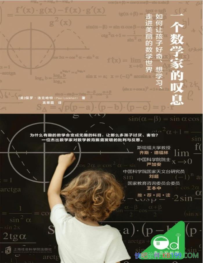 ��һ����ѧ�ҵ�̾Ϣ��[��]���ޡ���˹���/��ѧ��Ȼ/epub+mobi+azw3+pdf 