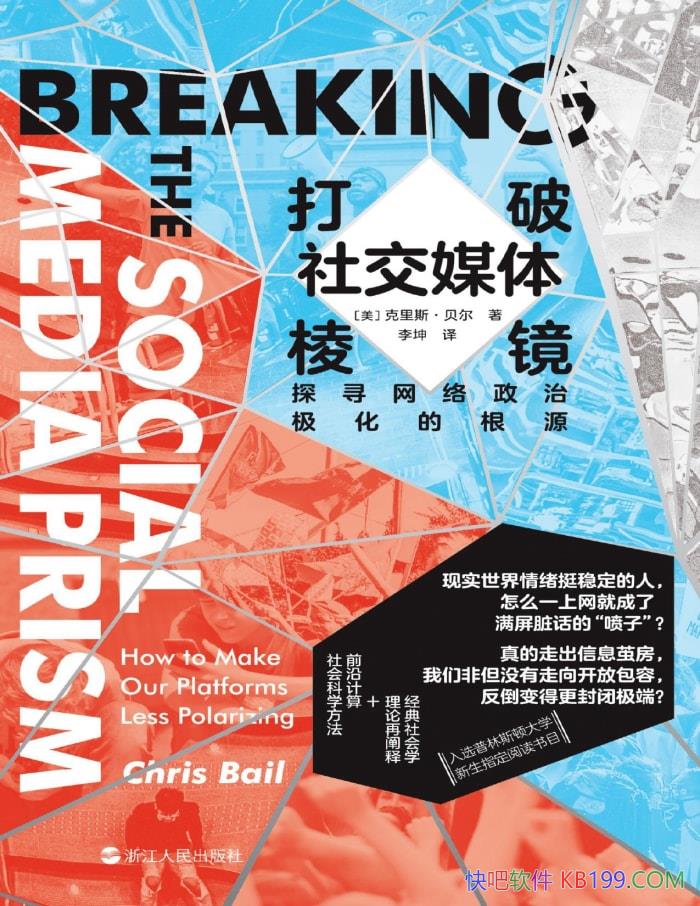 �������罻ý���⾵��̽Ѱ�������μ����ĸ�Դ��  /epub+mobi+azw3+pdf 