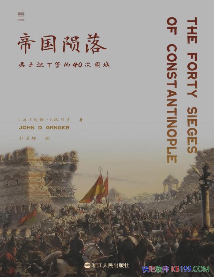 ���۹����䣺��ʿ̹������40��Χ�ǡ�/��ʷ�����/epub+mobi+azw3+pdf  