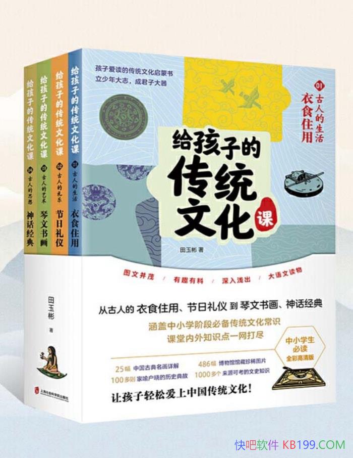 �������ӵĴ�ͳ�Ļ��Ρ�ȫ�Ĳ�/��ͳ�Ļ���������/epub+mobi+azw3+pdf   