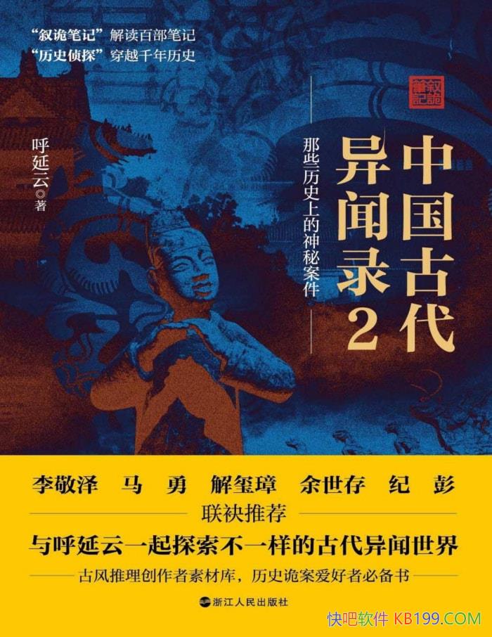 ���й��Ŵ�����¼2: ��Щ��ʷ�ϵ����ذ�����/��ʷ/epub+mobi+azw3+pdf   