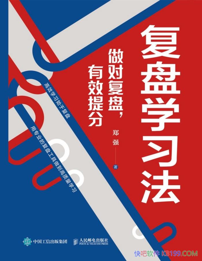 ������ѧϰ�������Ը��̣���Ч��֡�֣ǿ/ѧϰ��/epub+mobi+azw3+pdf 