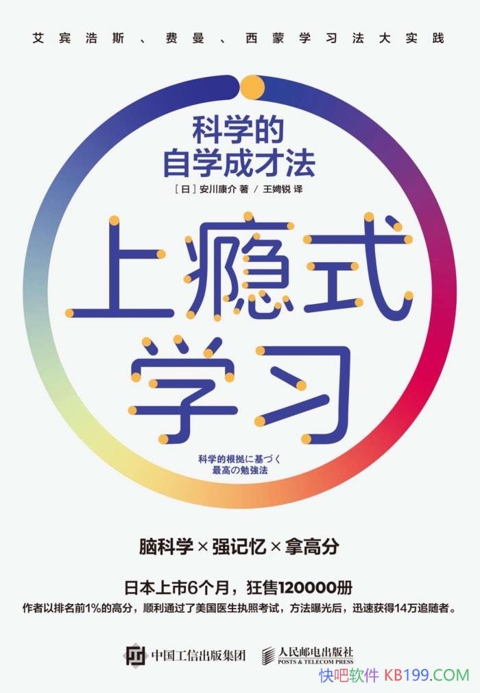 �����ʽѧϰ����ѧ����ѧ�ɲŷ��� [��] �������� /epub+mobi+azw3+pdf