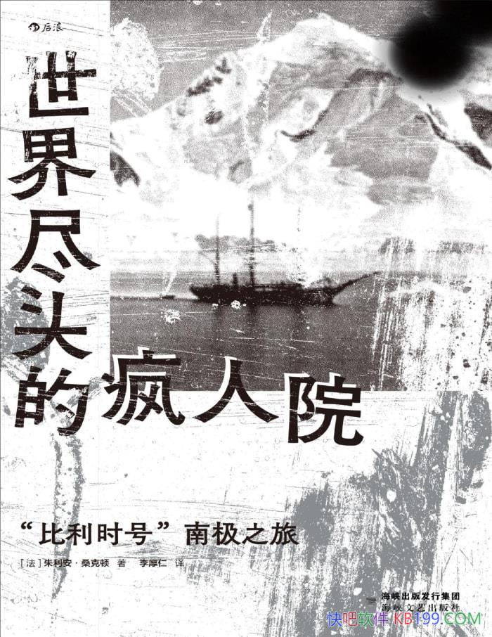 �����羡ͷ�ķ���Ժ��������ʱ�š��ϼ�֮�á�/��ʵ/epub+mobi+azw3+pdf 