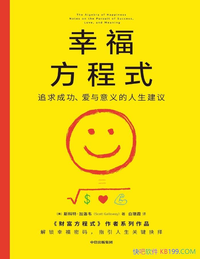 ���Ҹ�����ʽ��׷��ɹ�������������������顷 /epub+mobi+azw3+pdf