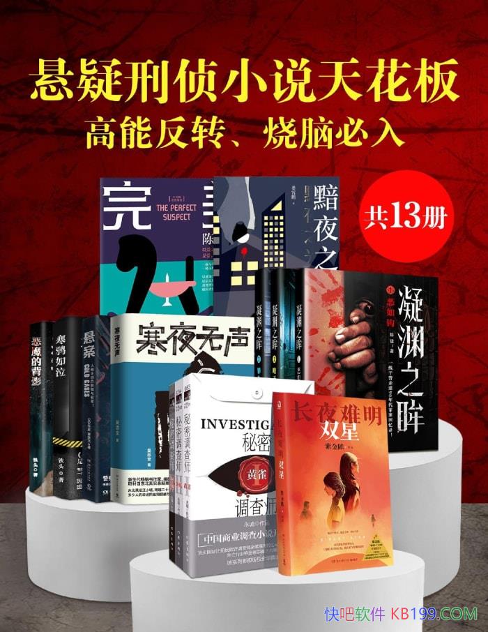 ����������С˵�컨�塷[��13��] ����ȫ ��/ ��ѧ /epub+mobi+azw3+pdf 