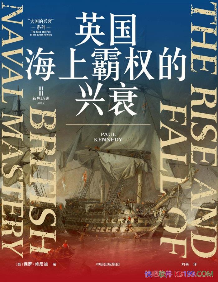 ��Ӣ�����ϰ�Ȩ����˥��[Ӣ]���ޡ������/��ʷ����/epub+mobi+azw3+pdf   