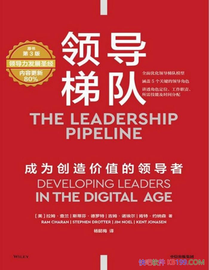 ���쵼�ݶ�: ��Ϊ�����ֵ���쵼�ߡ�[��] ��ķ������/epub+mobi+azw3+pdf   