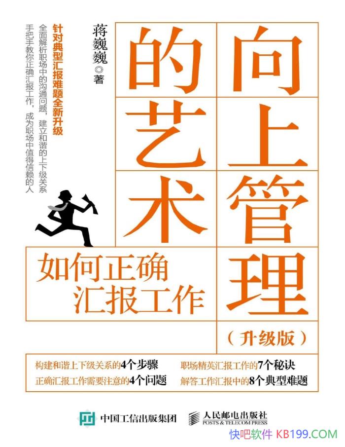 �����Ϲ���������  (������) �������ȷ�㱨������ /epub+mobi+azw3+pdf 