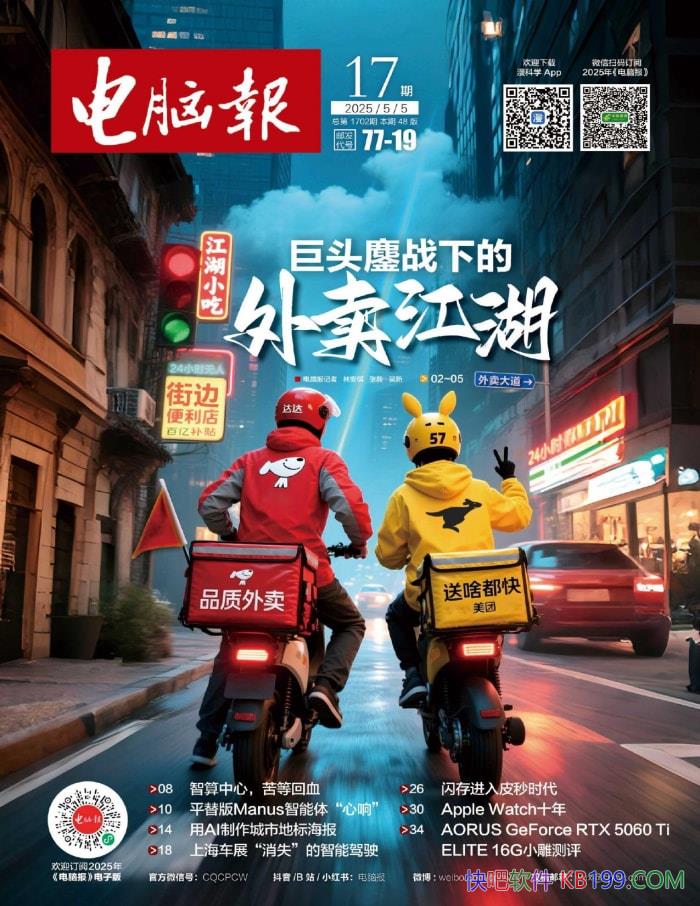 �����Ա���2025���17�ڡ�/�й�����������IT����/epub+mobi+azw3+pdf 