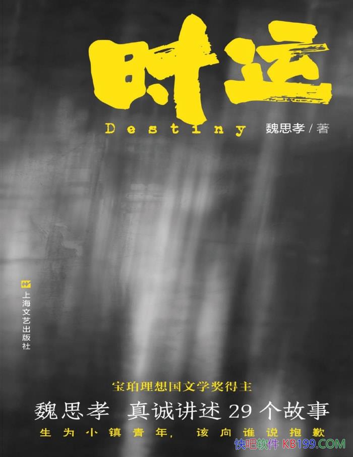 ��ʱ�ˡ�κ˼Т/�����߹�ȥʮ��������徫��д�� /epub+mobi+azw3+pdf