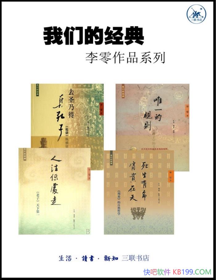 �����ǵľ��䡷[ȫ4��]����/�й����������о����/epub+mobi+azw3+pdf