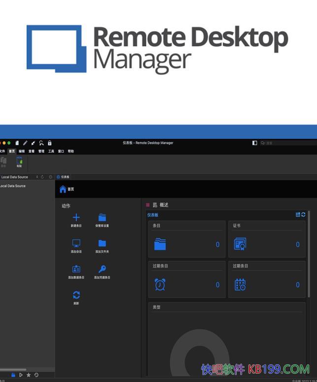 Remote Desktop Manager v2025.3.27 ��ҵ�ر��/Զ���������