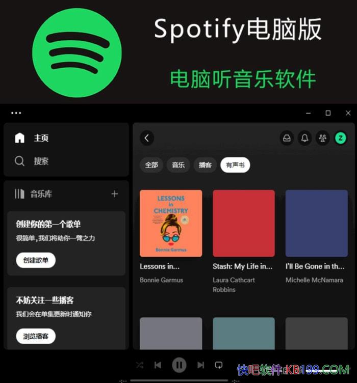 Spotify v1.2.93.658 �����Я��/һ��ȫ�����ȵ���ý�����ַ���ƽ̨